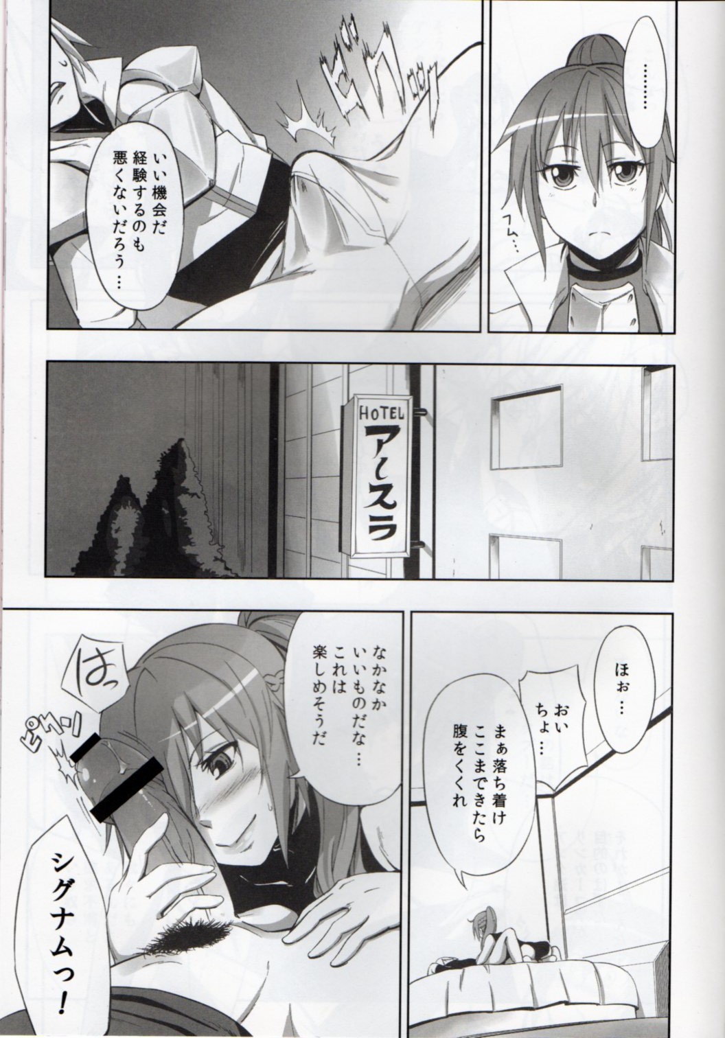 (C82) [Furrock (Zeku)] Eroino wa Nigate Nandayo (Mahou Shoujo Lyrical Nanoha) page 4 full