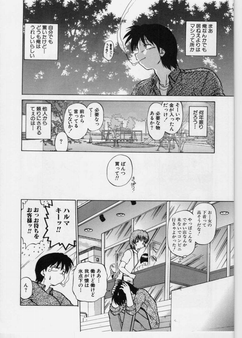 [Mitamori Tatsuya] Sarakuru 1 page 64 full