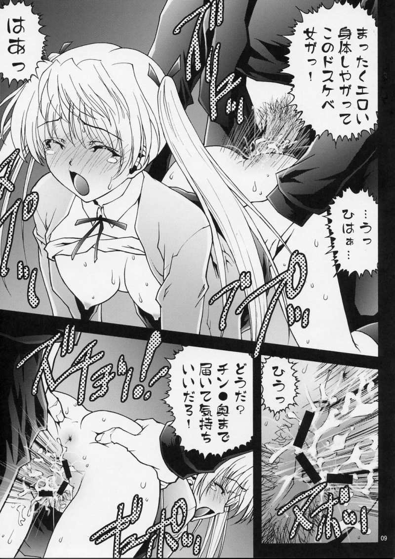 [GPX (Aizawa Tetora)] Ranbu (School Rumble) page 9 full