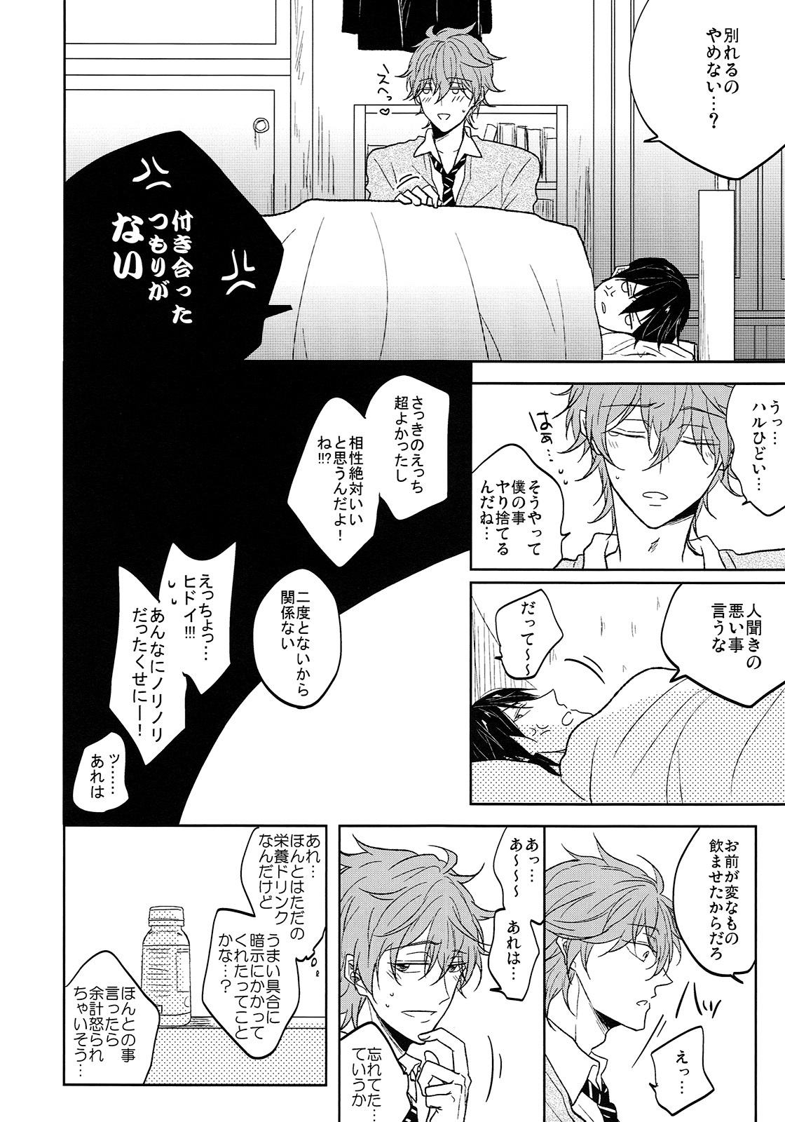 (C88) [caffeine (Oosawa)] Hizamazuite nyan to nake (Free!) page 19 full