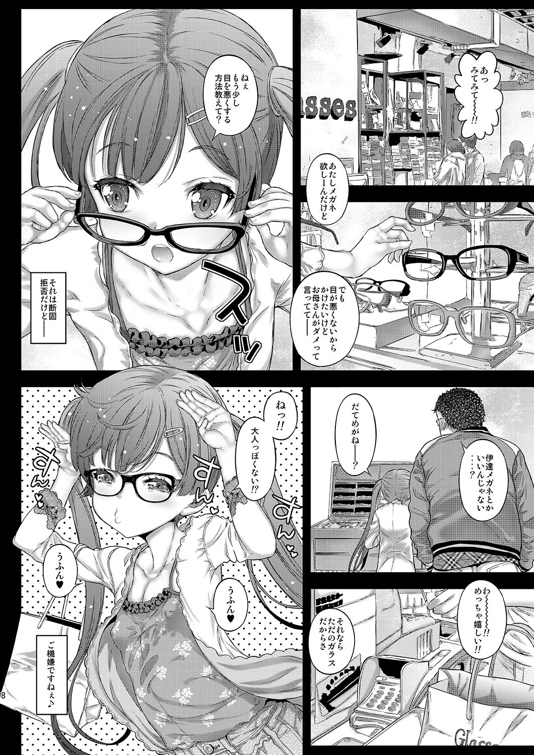 [Countack (Kojiki Ohji)] LoveHo demo Koneko-chan to Asobitai [Digital] page 7 full