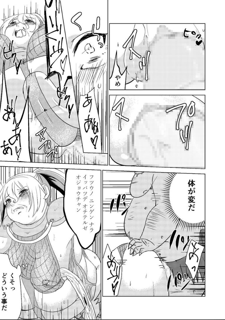 [Biroon Jr.] Tokkaekko Shimasho? page 19 full