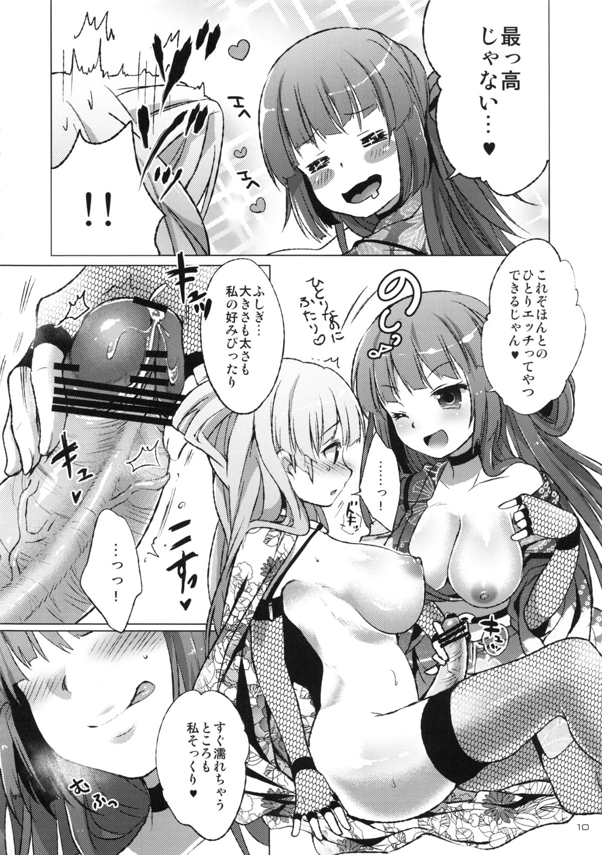 (COMIC1☆7) [urute (urute)] NinNin Usubenisan Bunshin no jutsu no maki page 9 full