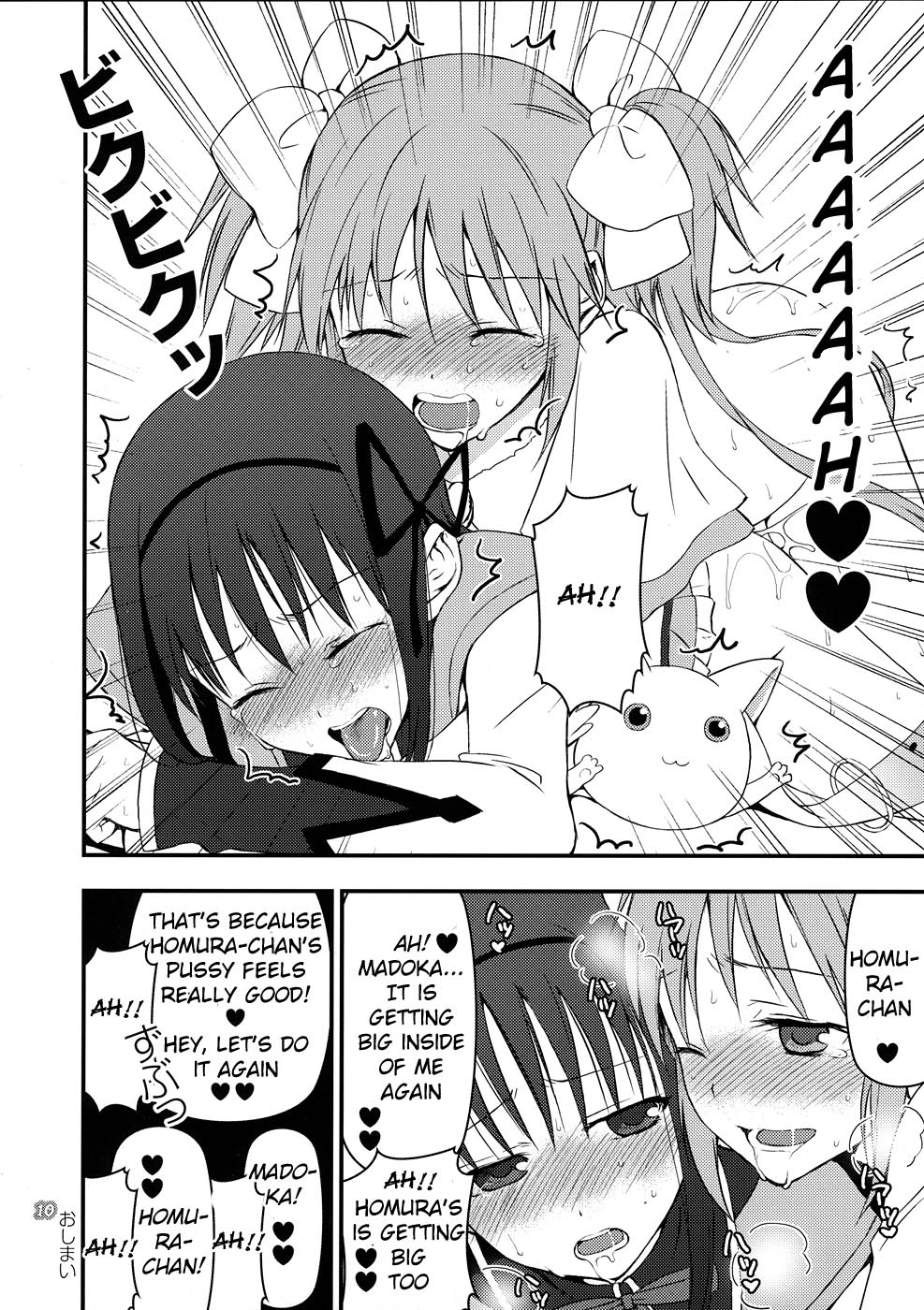 [Aa Aishiteru (Taishow Tanaka, BUSHI)] Kyubey ga Horareru Hon (Puella Magi Madoka☆Magica) [English] page 9 full