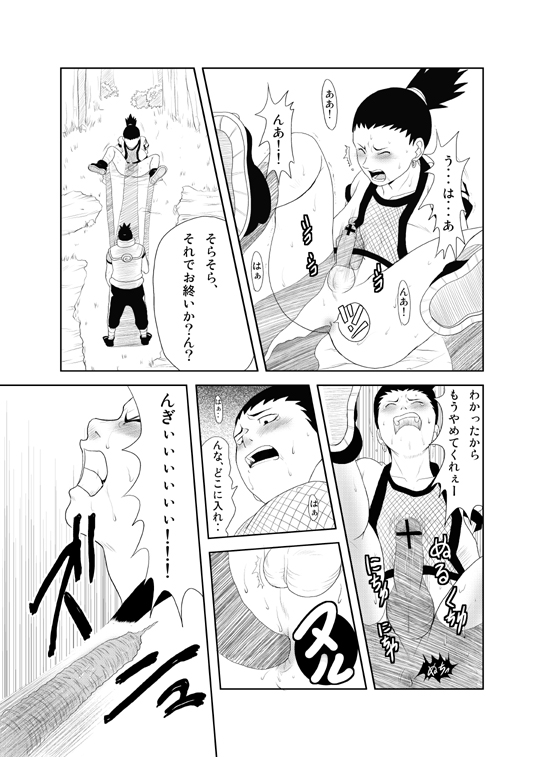 [Yaoi][Shota] Naruto x Orochimaru, Shikamaru x Shikaku page 15 full