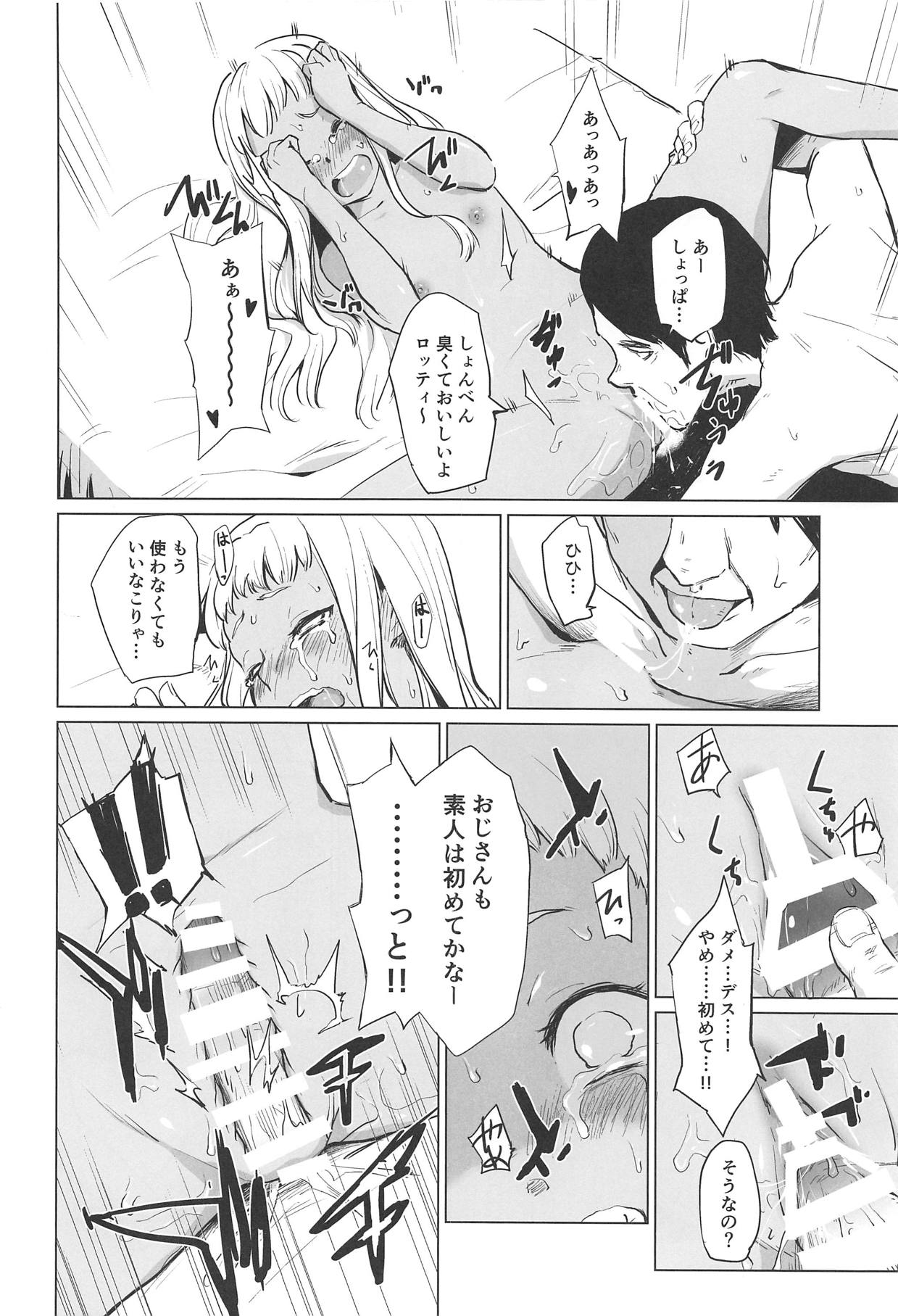 (C94) [yellowcotton (Kiiro)] Gojigen Youmuin EXR (Schoolgirl Strikers) page 13 full