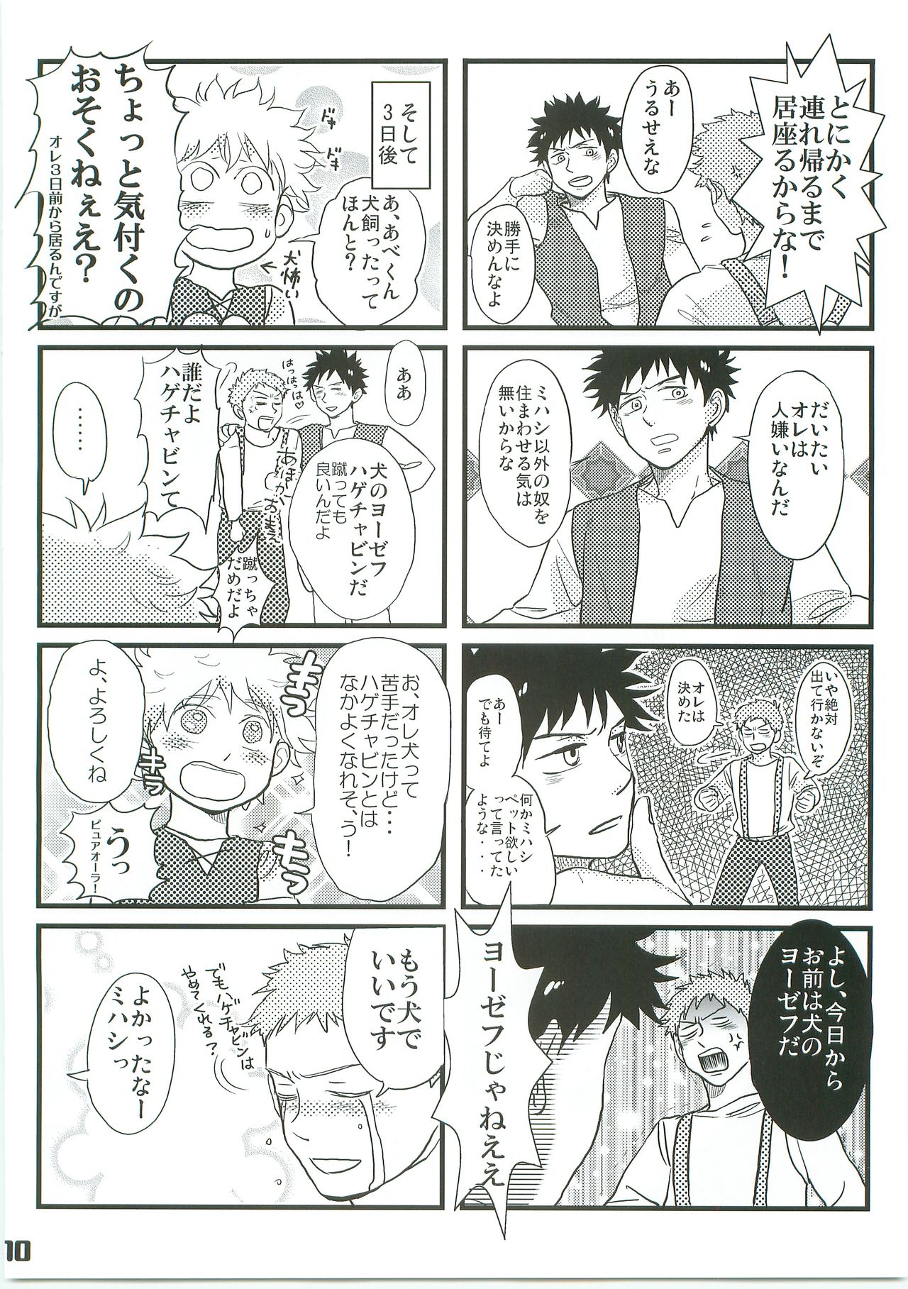 (C71) [Abeya (CoQ10)] Alps no Shounen Mihashi (Ookiku Furikabutte) page 9 full