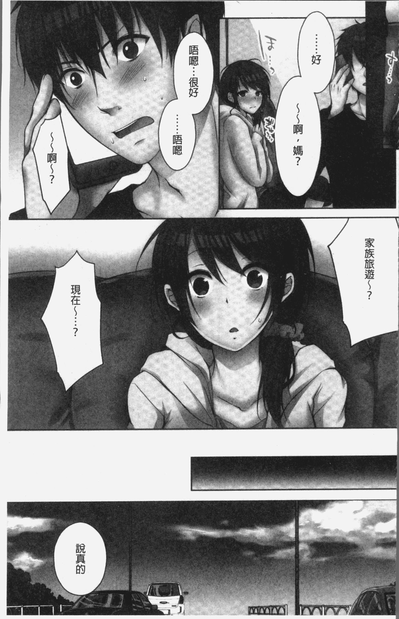 [Kouno Aya] Ne-chan (Deisuichu) to, Kimochiiikoto 2 | 和姊姊(爛醉中)來、一起做舒服的事♡2 [Chinese] page 9 full