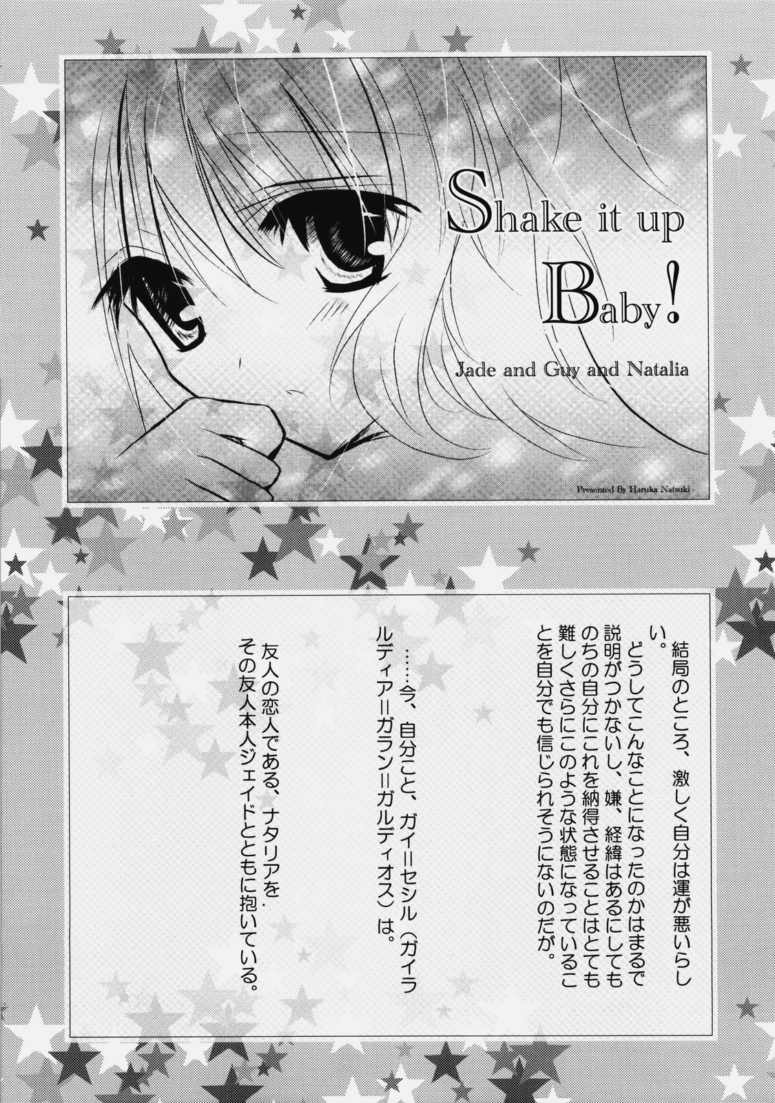 (C76) [Shinsen Gokuraku (Shuragyoku Mami)] Imitation Re:play (Tales of the Abyss) page 36 full