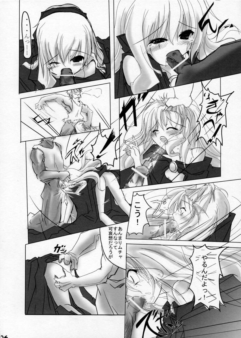 (SC35) [Song of Groove Bird (Sekawa Kazami, Ginrenka)] Girl with a Pink Hair (Zero no Tsukaima) page 5 full