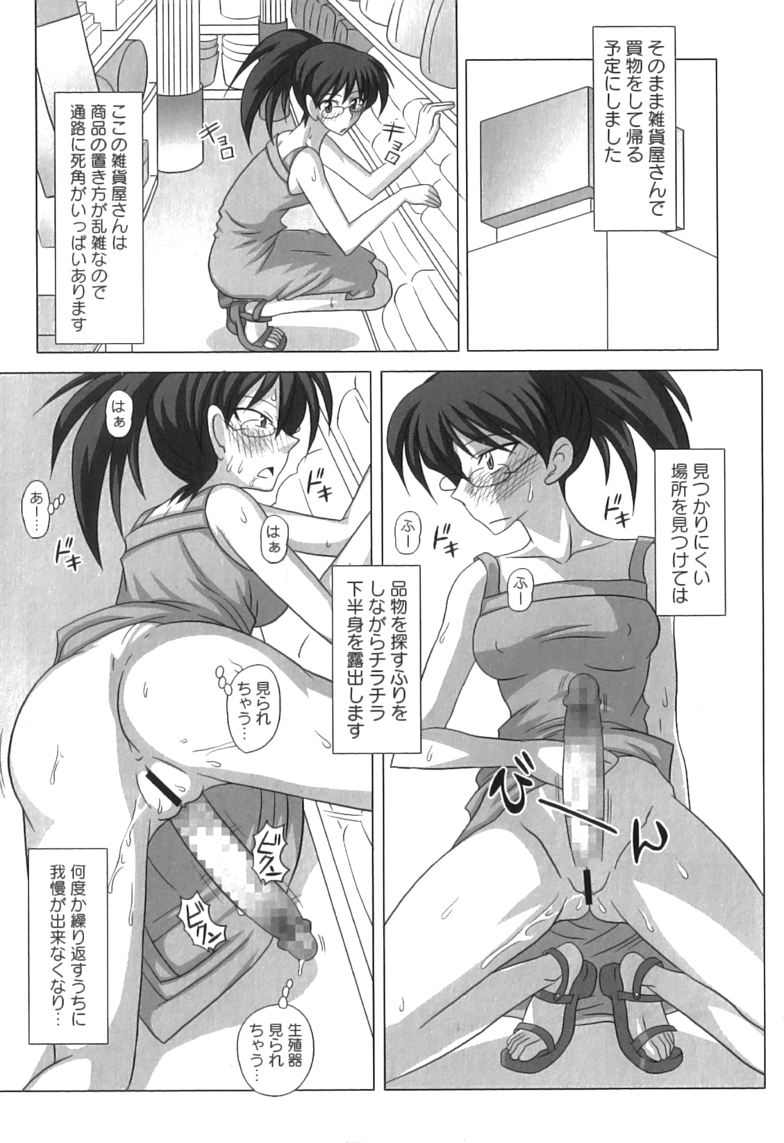 [Kurenai Yuuji] FutaRoma - Futanari Roshutsu Mania page 15 full
