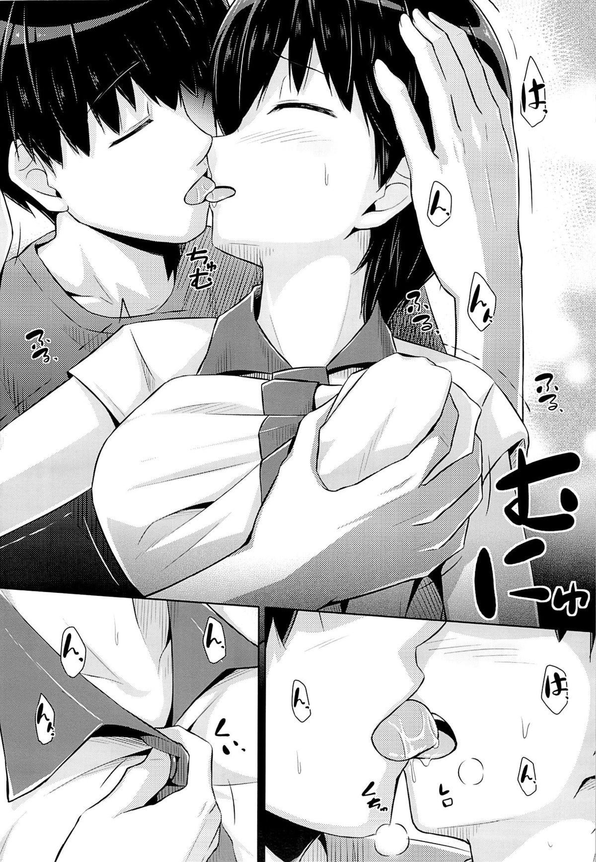 (COMITIA112) [SEPIA (Ogata)] Onii-chan to Zutto Issho page 6 full