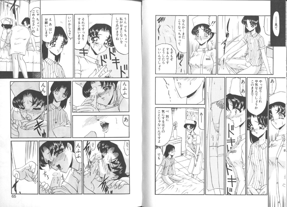 [Komura Saki] Konton tada Chinmoku page 33 full