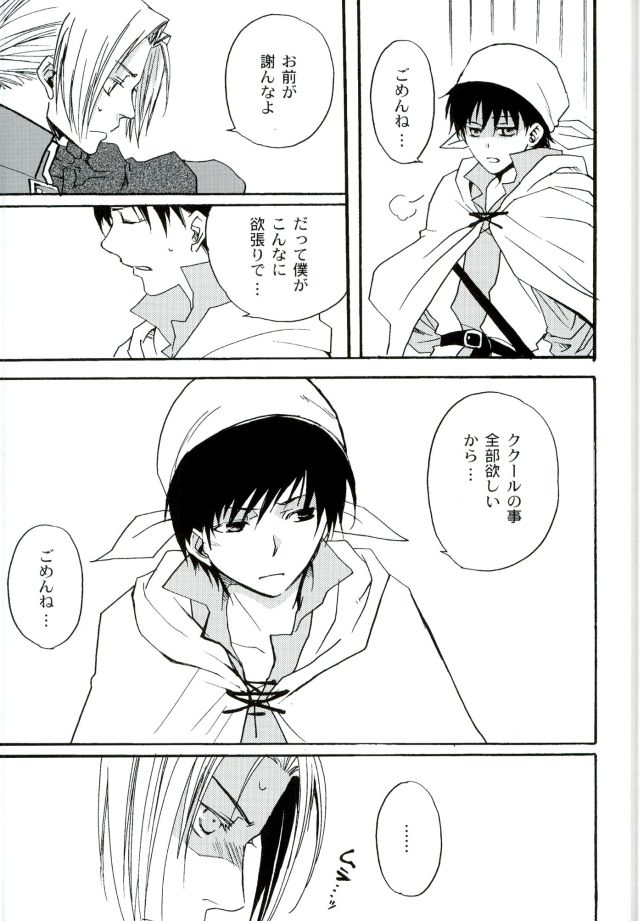 [FMD (Karin)] After Effect (Dragon Quest VIII) page 14 full