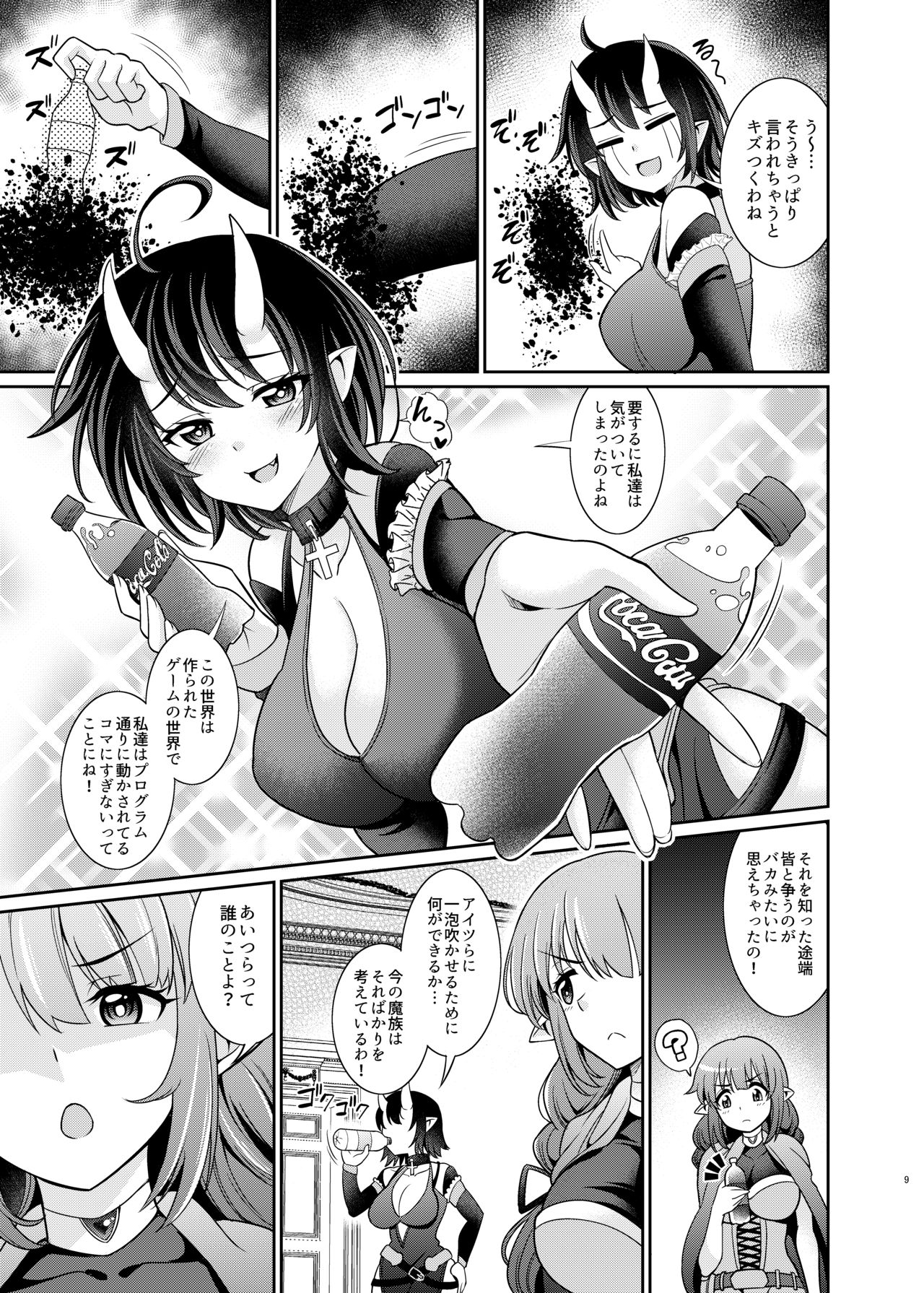 [Kurokoya (Shikigami Kuroko)] Futanari Elf no Tanetsuke Bokujou 2 [Digital] page 9 full