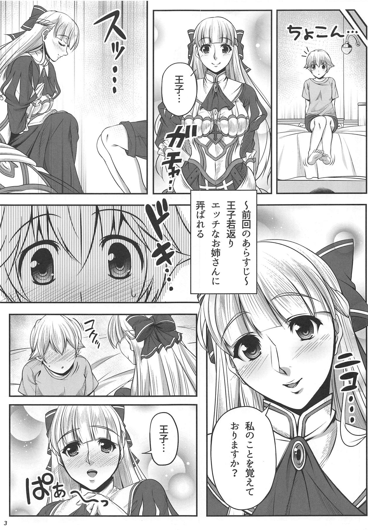 (Chokotto Waru no desu... Ouji) [MHP (HEN)] Nenrei Fushou no Kinoe Kishi Danchou (Sennen Sensou Aigis) page 2 full