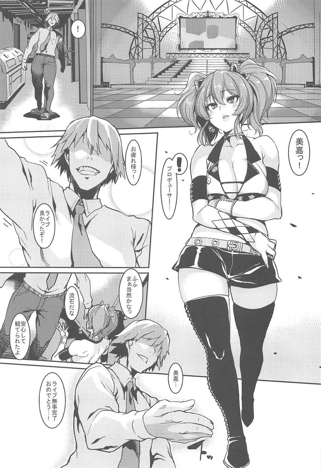 (COMIC1☆11) [HBO (Henkuma)] Miria to Asobo (THE IDOLM@STER CINDERELLA GIRLS) page 3 full