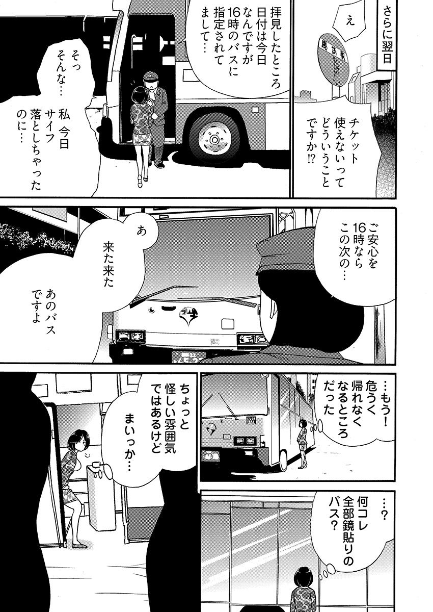 [IRIE] 月刊☆キモおとこ創刊! -加齢臭かおる毎月豪華なエロふろく付き!? 1-3巻 page 39 full