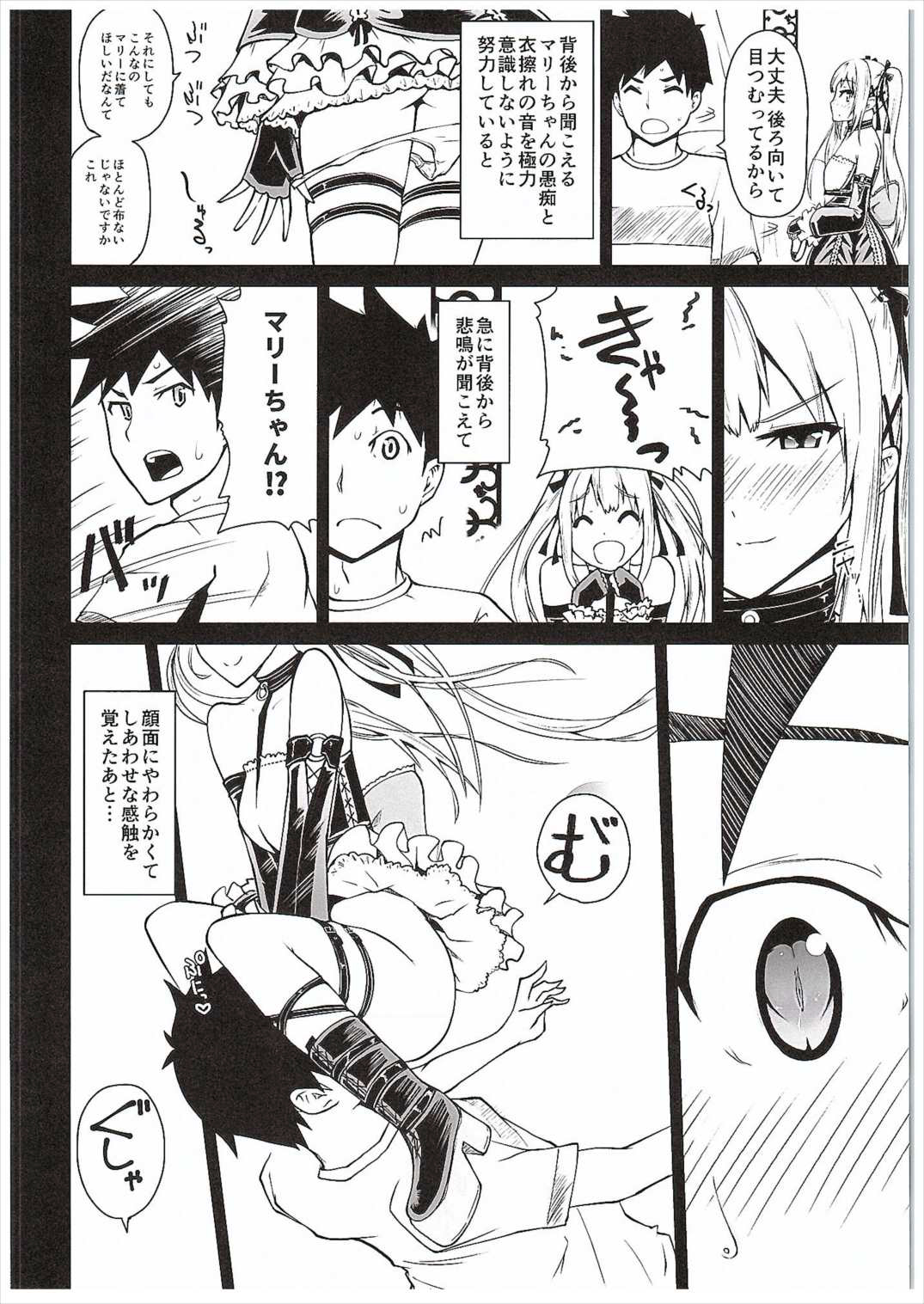 (COMIC1☆10) [Bizen Dorobune Koubou (Bizen Dorobune)] Yawaraka Nangoku Nama Shibori (Dead or Alive) page 4 full