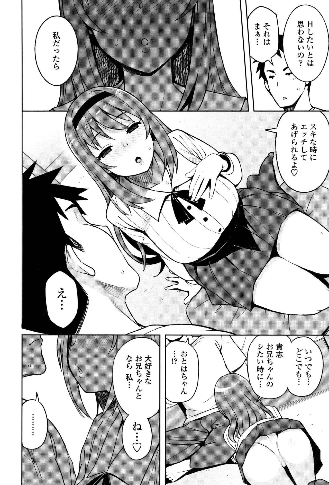 [Tamagoro] Caramel Hame-Art Genteiban page 10 full