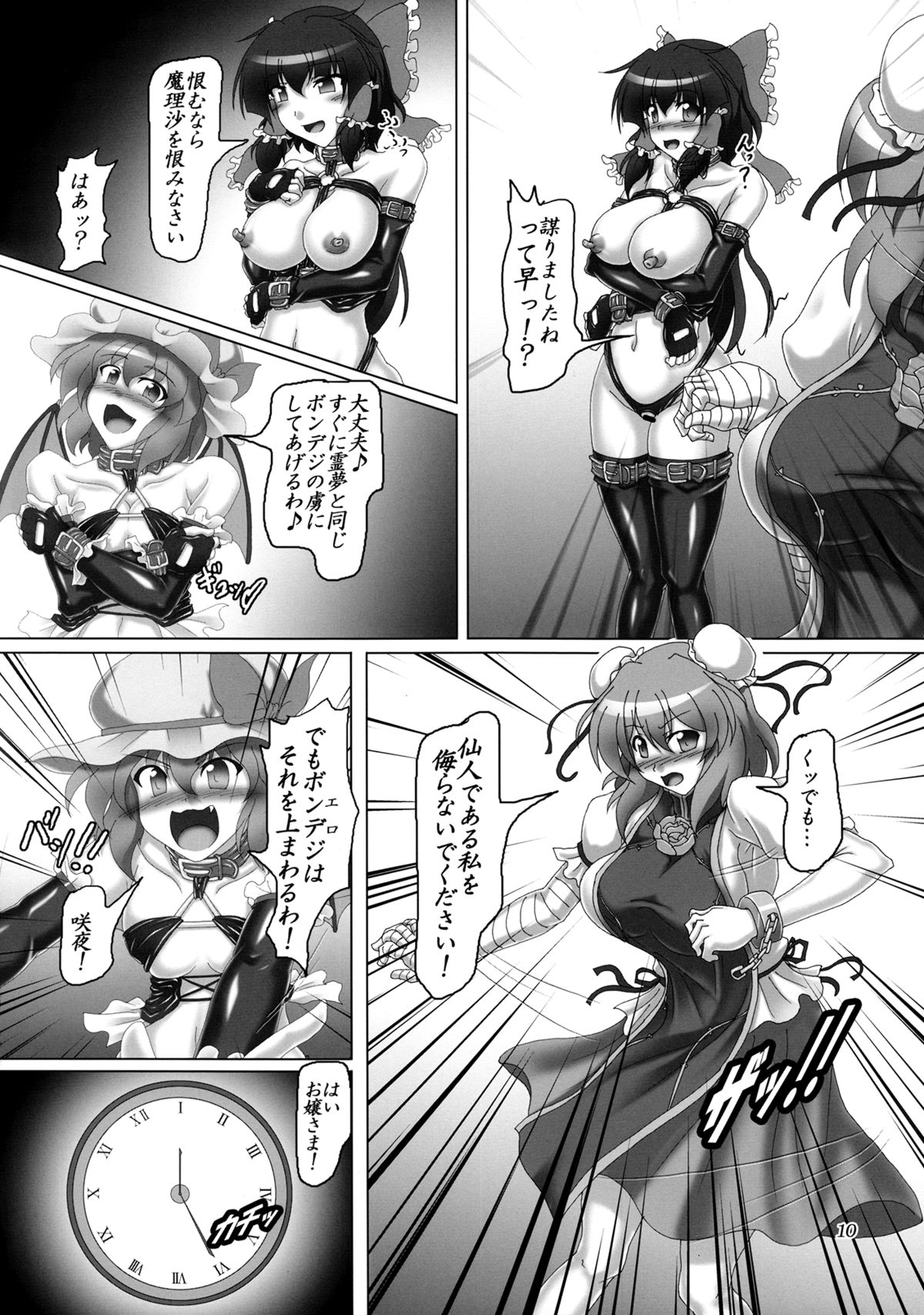 (C86) [Hikari no Tomoshibi (Kousoku)] Bondage Kasen-chan wa Inran Pink Kawaii!! (Touhou Project) page 9 full