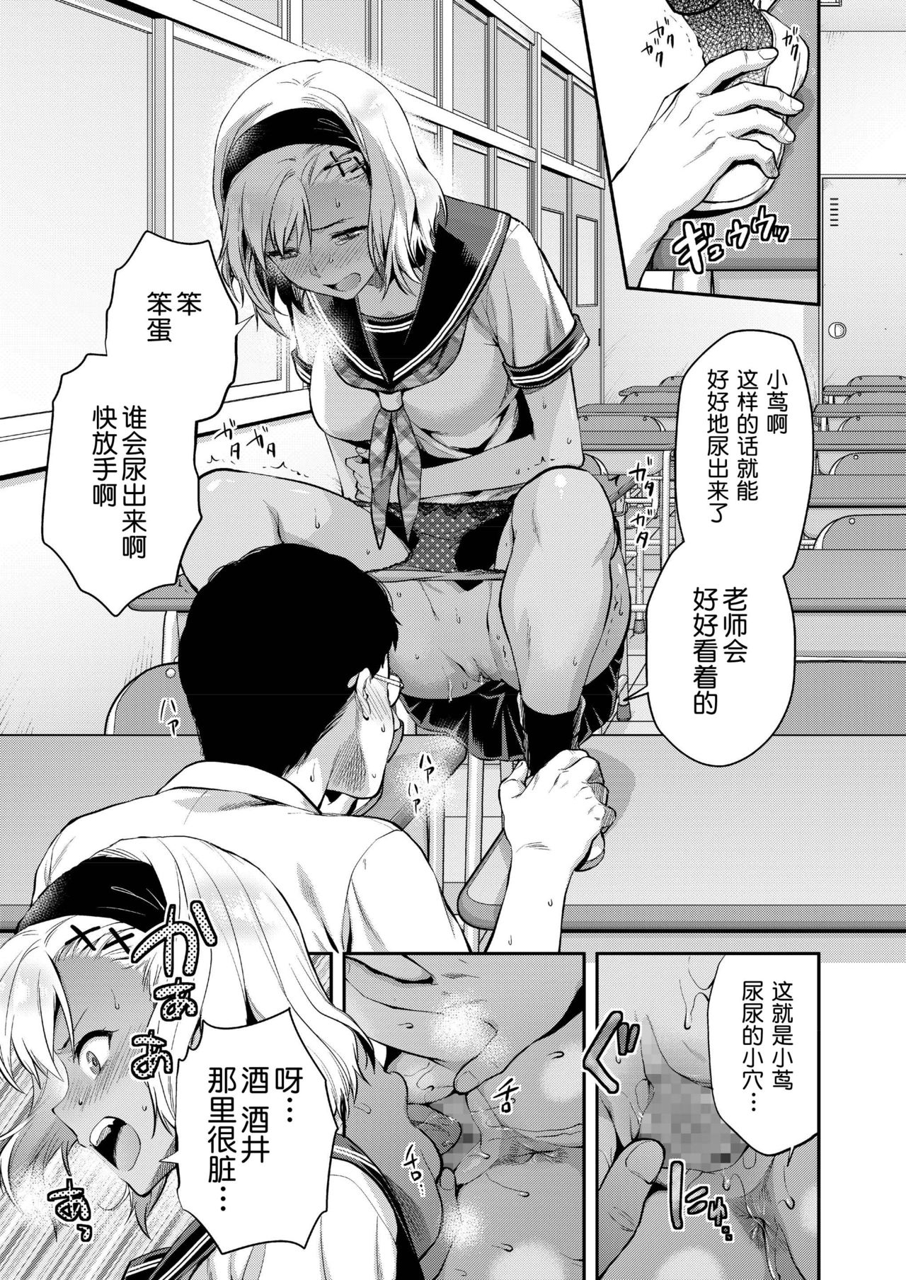 [Yuzuki N Dash] Kozuta Natsuki wa Gaman Dekinai (COMIC AOHA 2019 Natsu) [Chinese] [路过的rlx个人练习汉化] page 11 full