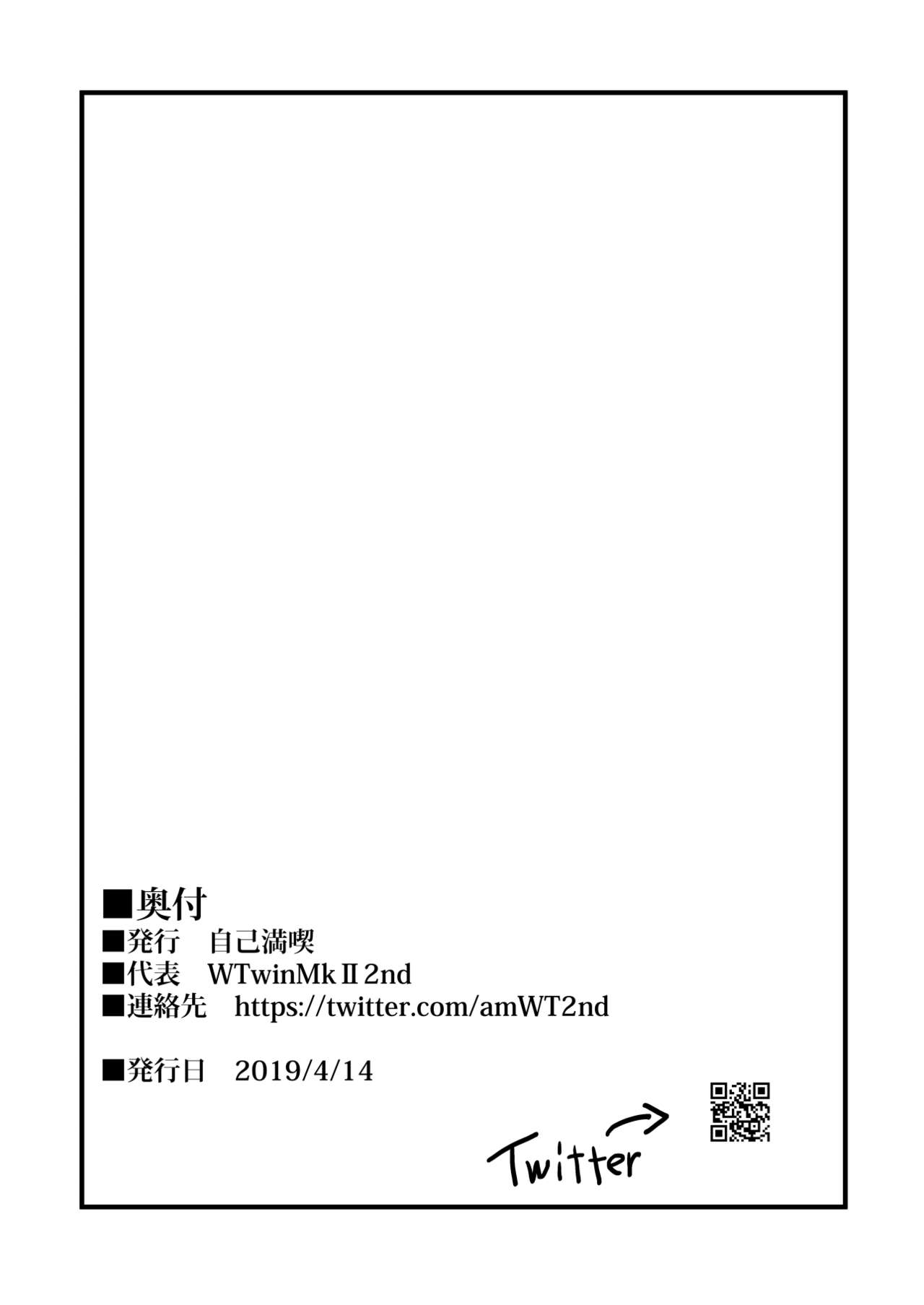 [Jikomankitsu. (WTwinMkⅡ2nd)] Nightingale true LOVE (Fate/Grand Order) [English] [UncontrolSwitch] [Digital] page 20 full