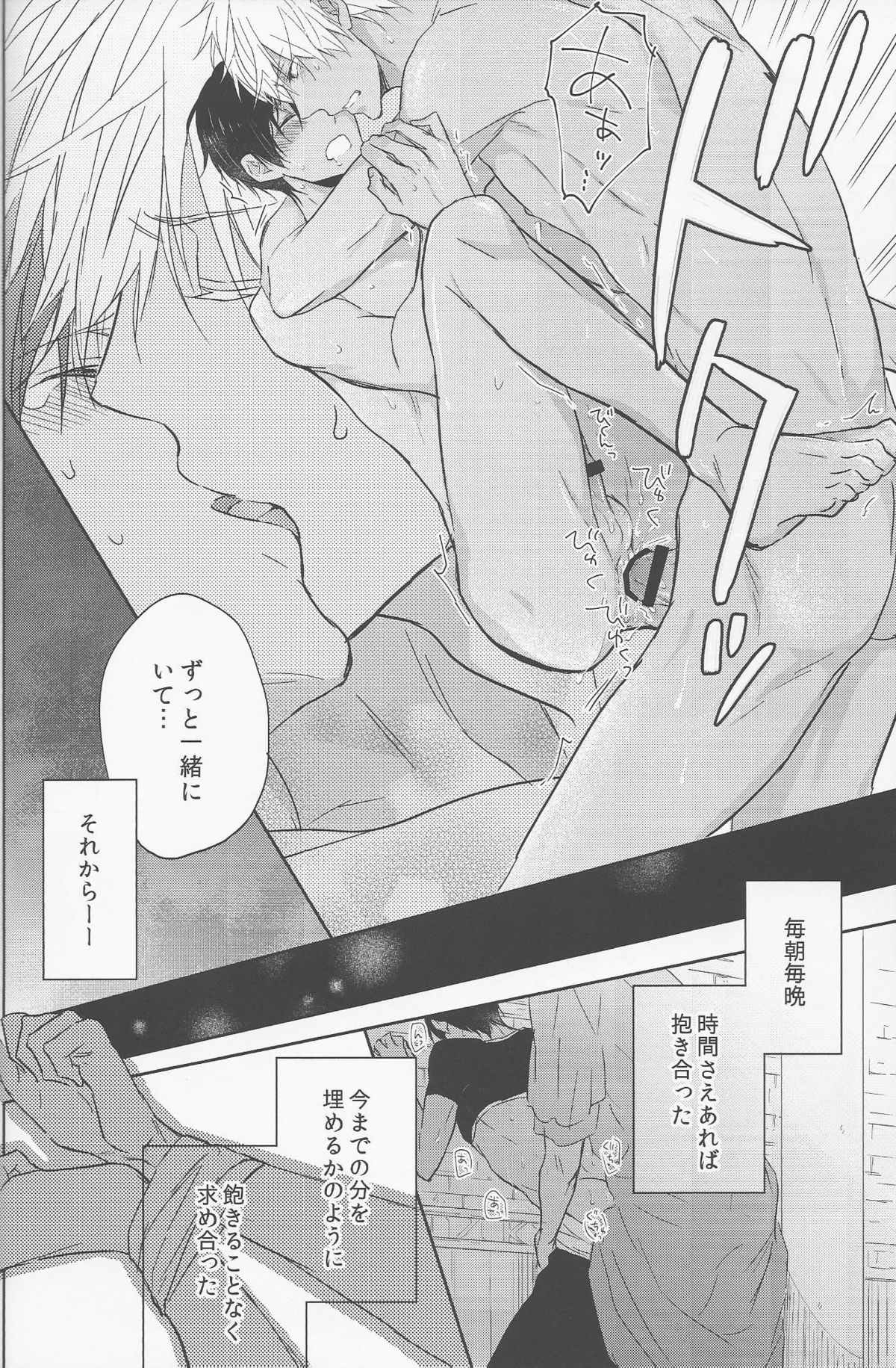 (C88) [Sneeeze (Kubu)] Koufukuna Akumu (Free!) page 48 full