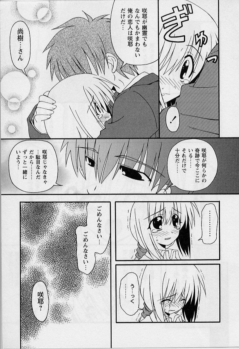 [Miyashita Kei] HAPPINESS DAYS page 49 full