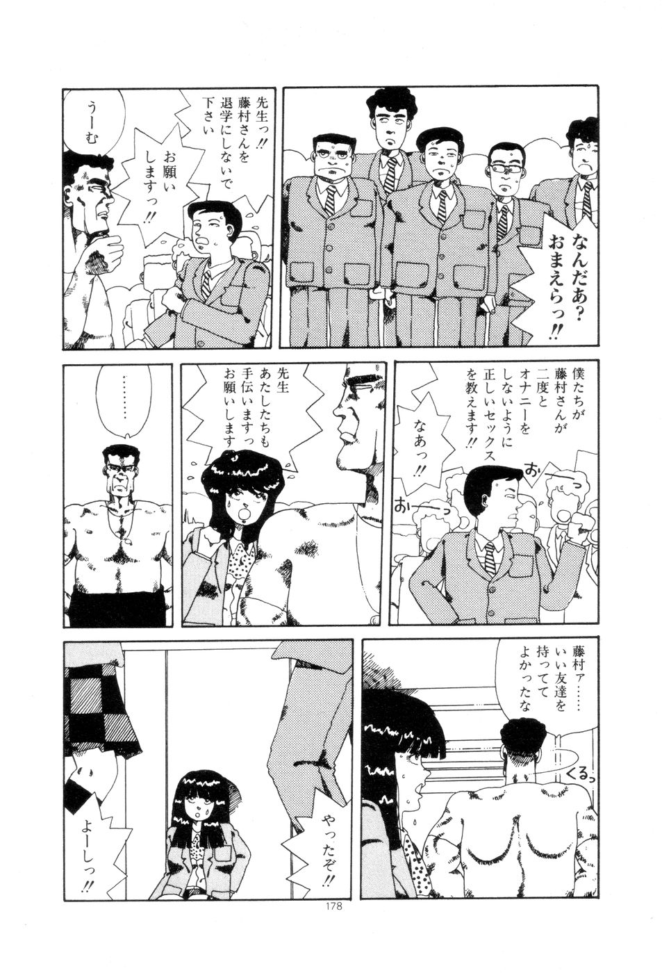 [Namiki Midori] Koshi ni Negai o page 181 full