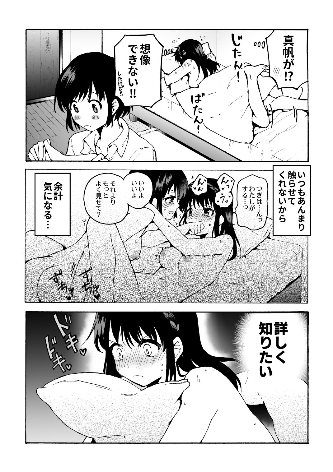 [Hyper Kettle Yesterday (Kawauchi)] meido no michi ni ou ha nashi [Digital] page 33 full