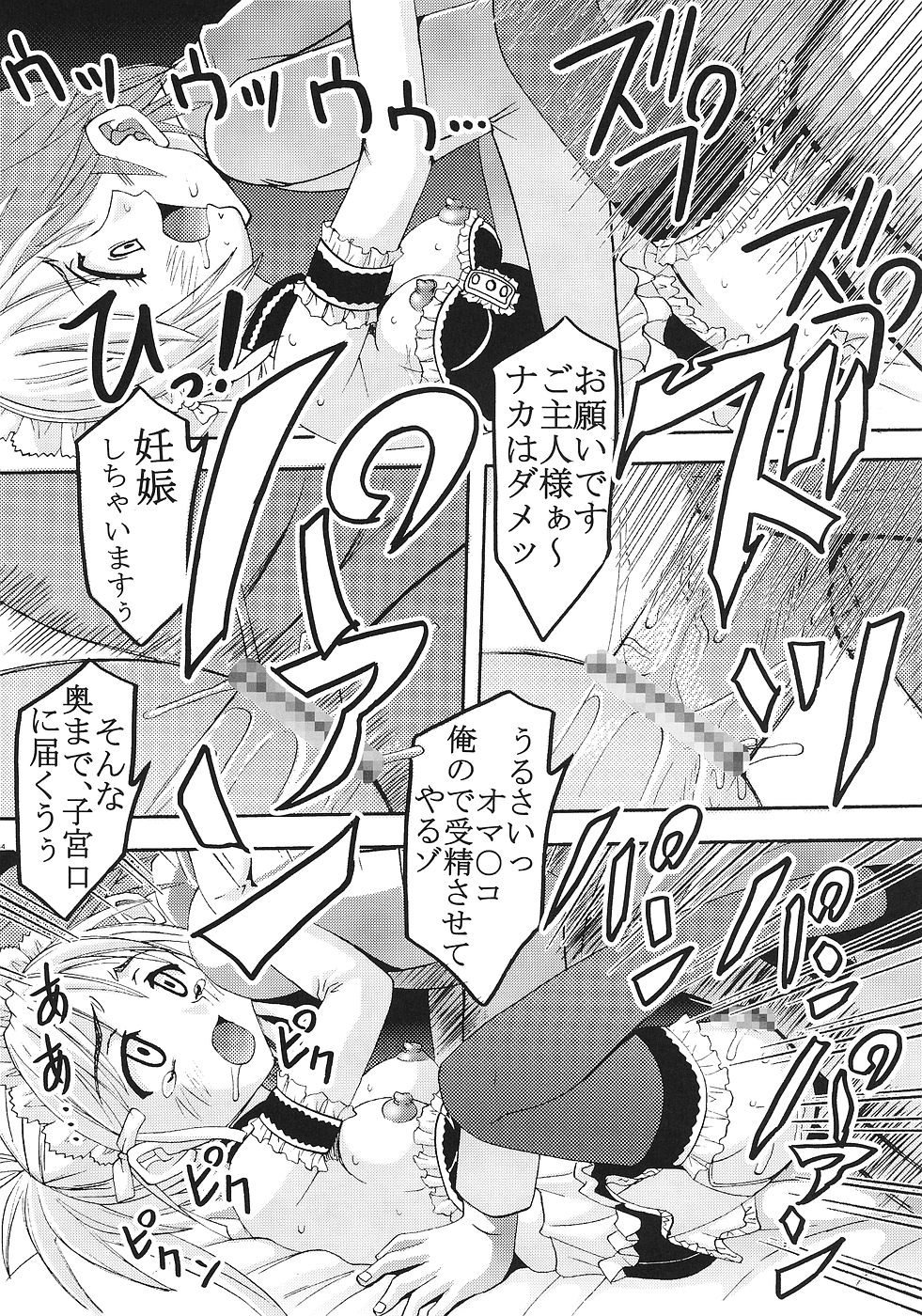 [St. Rio (Bomubomu Purin, Kitty)] Kyou Kara Ore wa! Goshujin-sama 2 (Kore ga Watashi no   Goshujin-sama [He Is My Master]) page 45 full