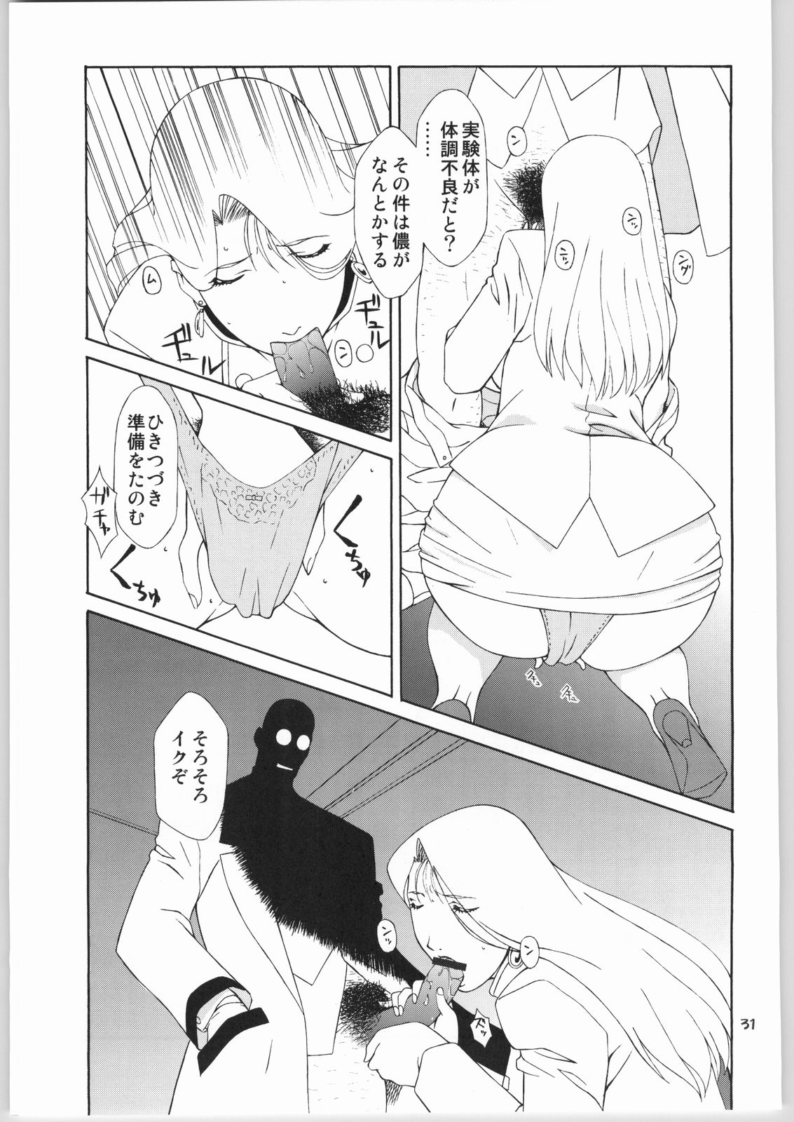 (C66) [Daisuki!! Beachkun (Makita Yoshinobu, Urushihara Satoshi)] Aa.. Natsukashi no Heroine Tachi! 100M Shock!! Anime ga Owaranai Gou (Various) page 30 full