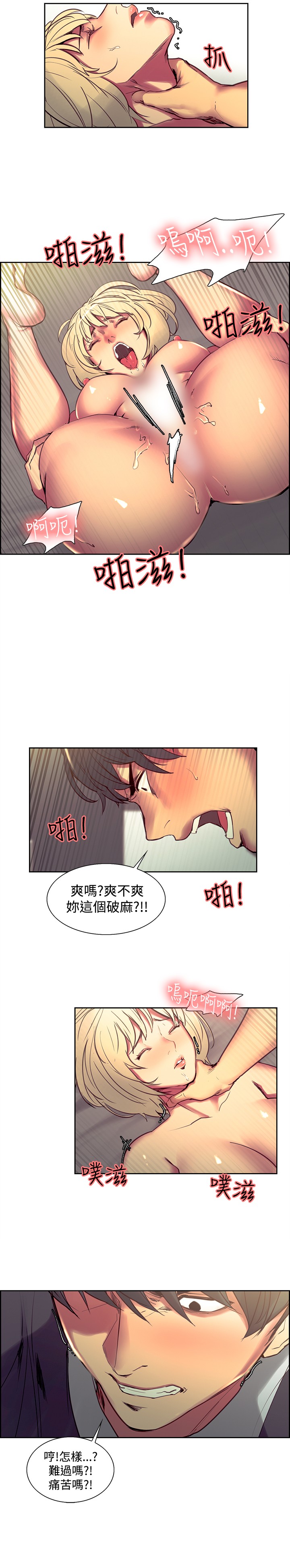 [Serious] Domesticate the Housekeeper 调教家政妇 Ch.29~34 [Chinese] page 102 full