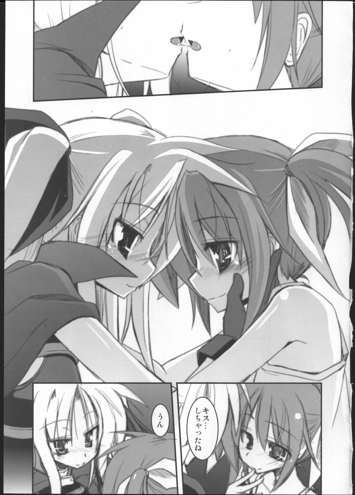 (C77) [MASULAO MAXIMUM (Kazekawa Nagi)] Mangetsu no Yoru ni Hana ~ Tou ~ (Mahou Shoujo Lyrical Nanoha) page 5 full