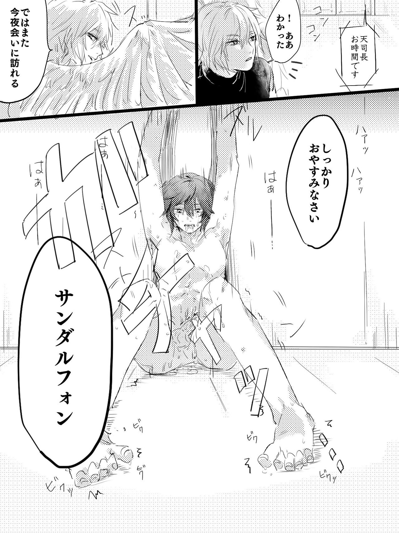[おんちゅう] 優越感 (Granblue Fantasy) page 8 full
