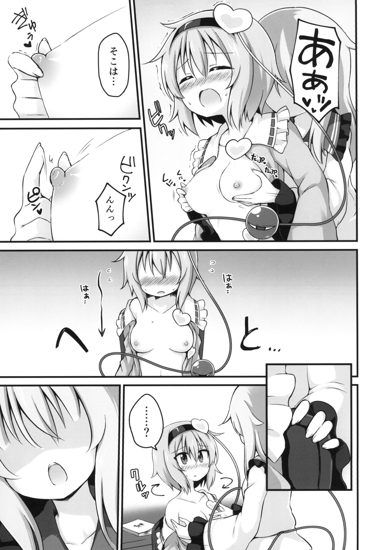 [Yasai Hata (Suwa Yasai)] Kouun o Maneku Nyuuseihin (Touhou Project) [Digital] page 13 full