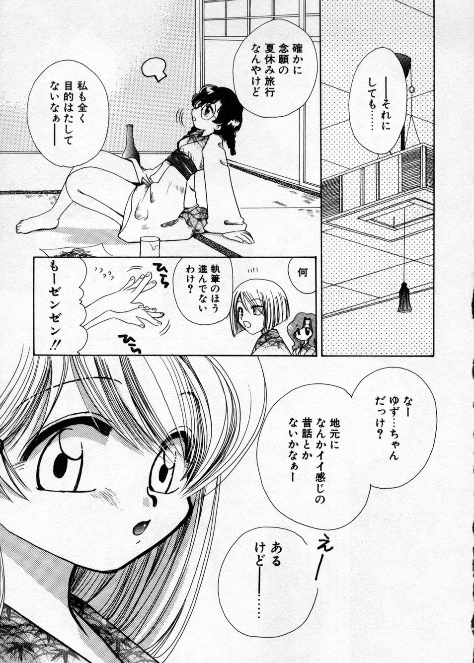 [Suzuki Mira] Hakudaku Nyuutou Onsen MIRAcle Collection Karekano Hen page 107 full