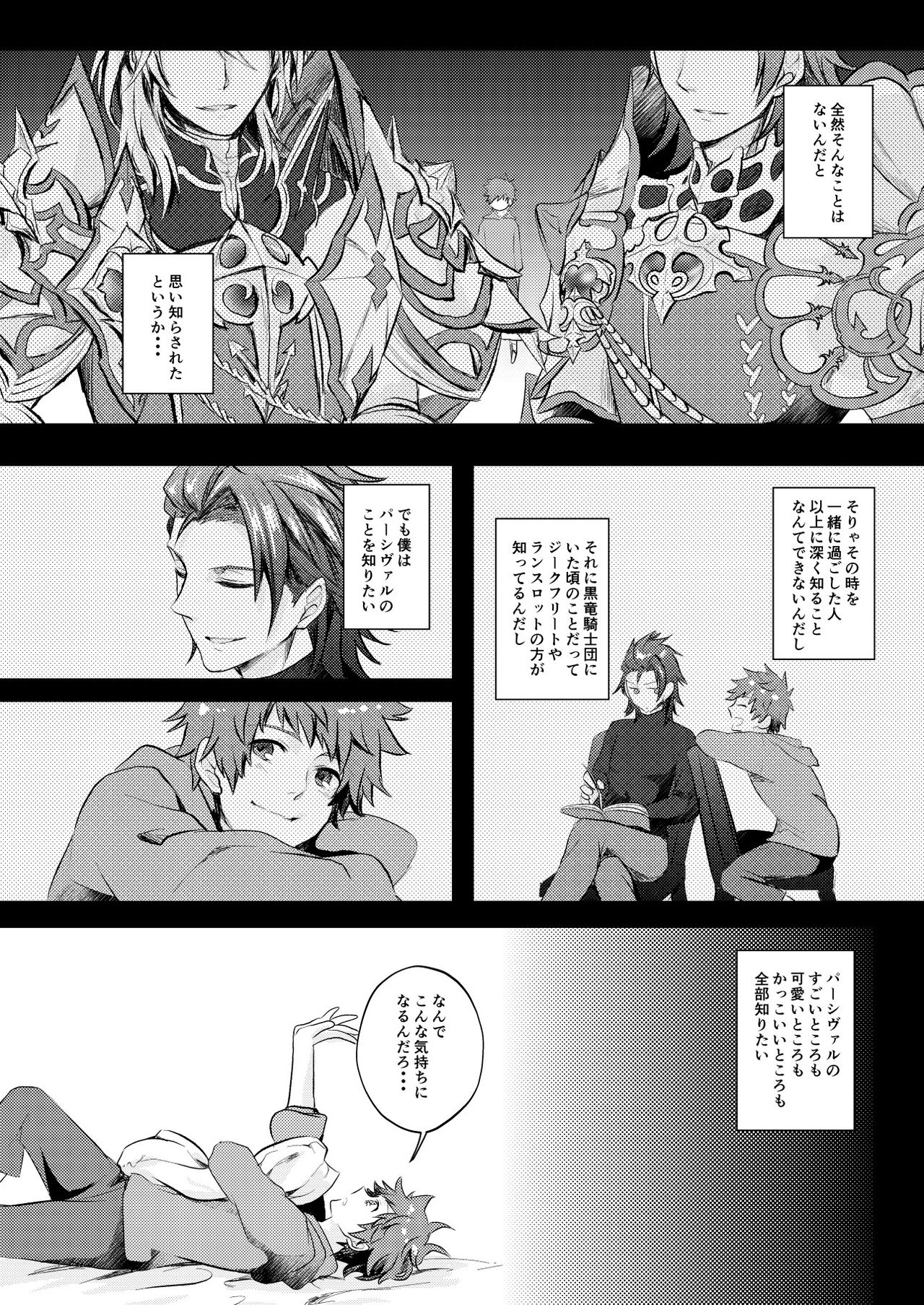 [clear life (shinshi)] Dear Diamond (Granblue Fantasy) [Digital] page 11 full