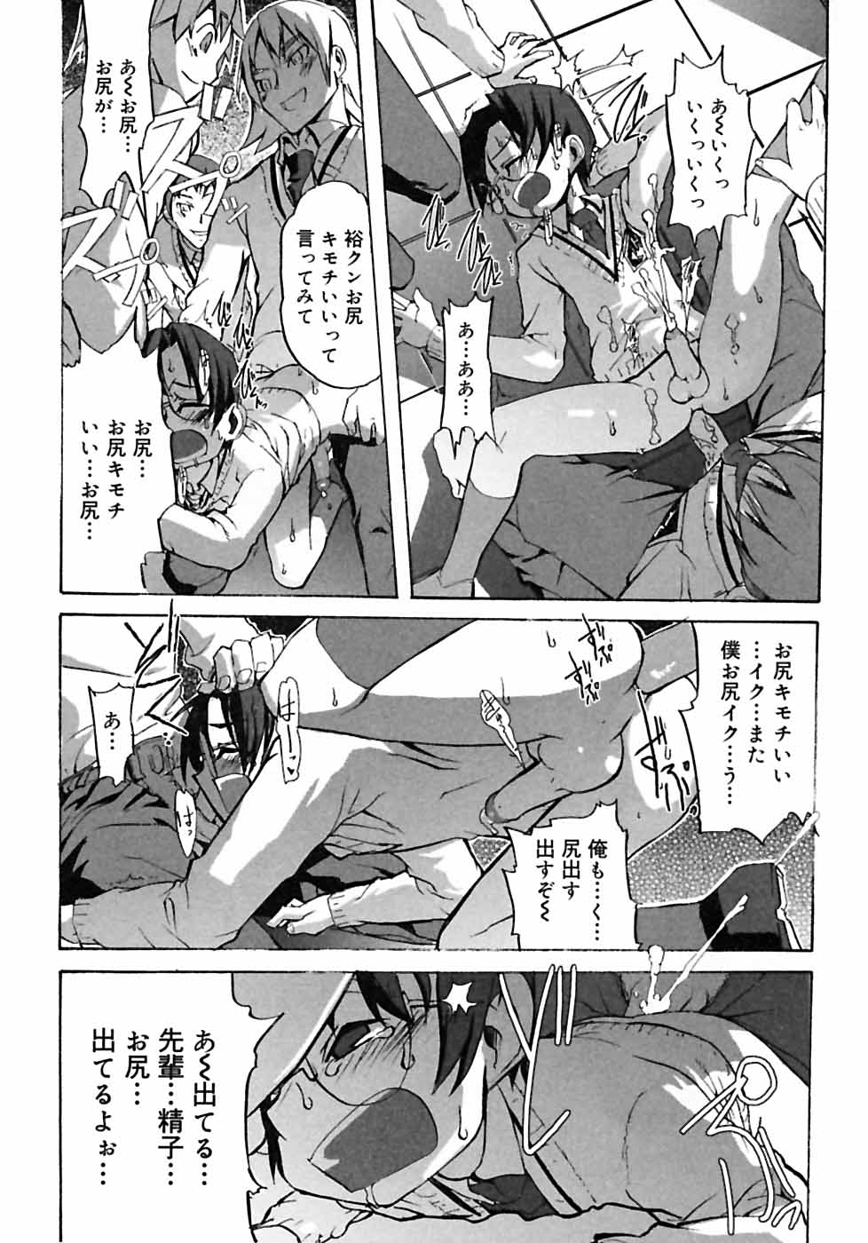 [Anthology] Shounen Shikou 2 page 62 full