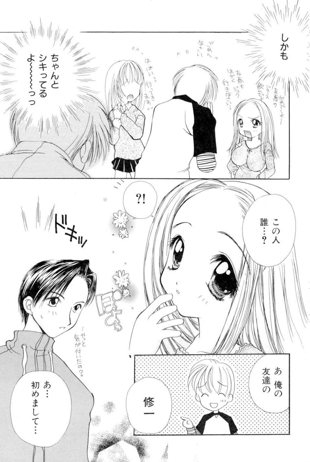 [SAIYA] The Slight Fever Princess - Single page version page 51 full
