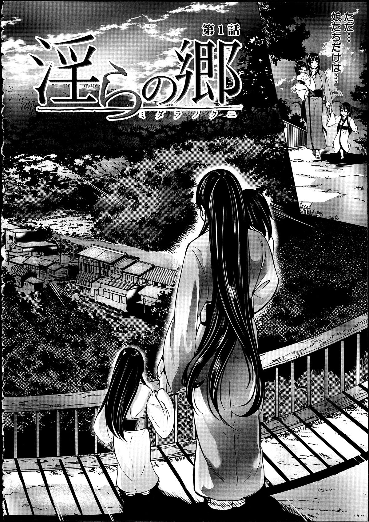 [Yabitsu Hiro] Midara na Karada ni Sareta kara page 10 full