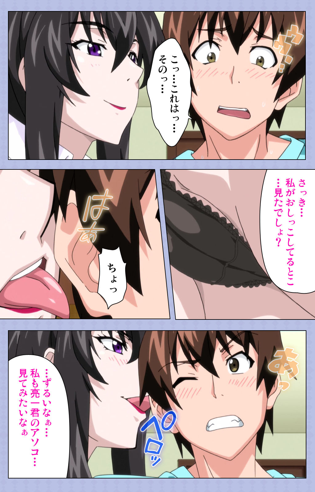 [Shiomaneki] [Full Color seijin ban] Amane~e!~ Tomodachinchi de kon'na koto ni naru nante!~ Complete ban page 19 full