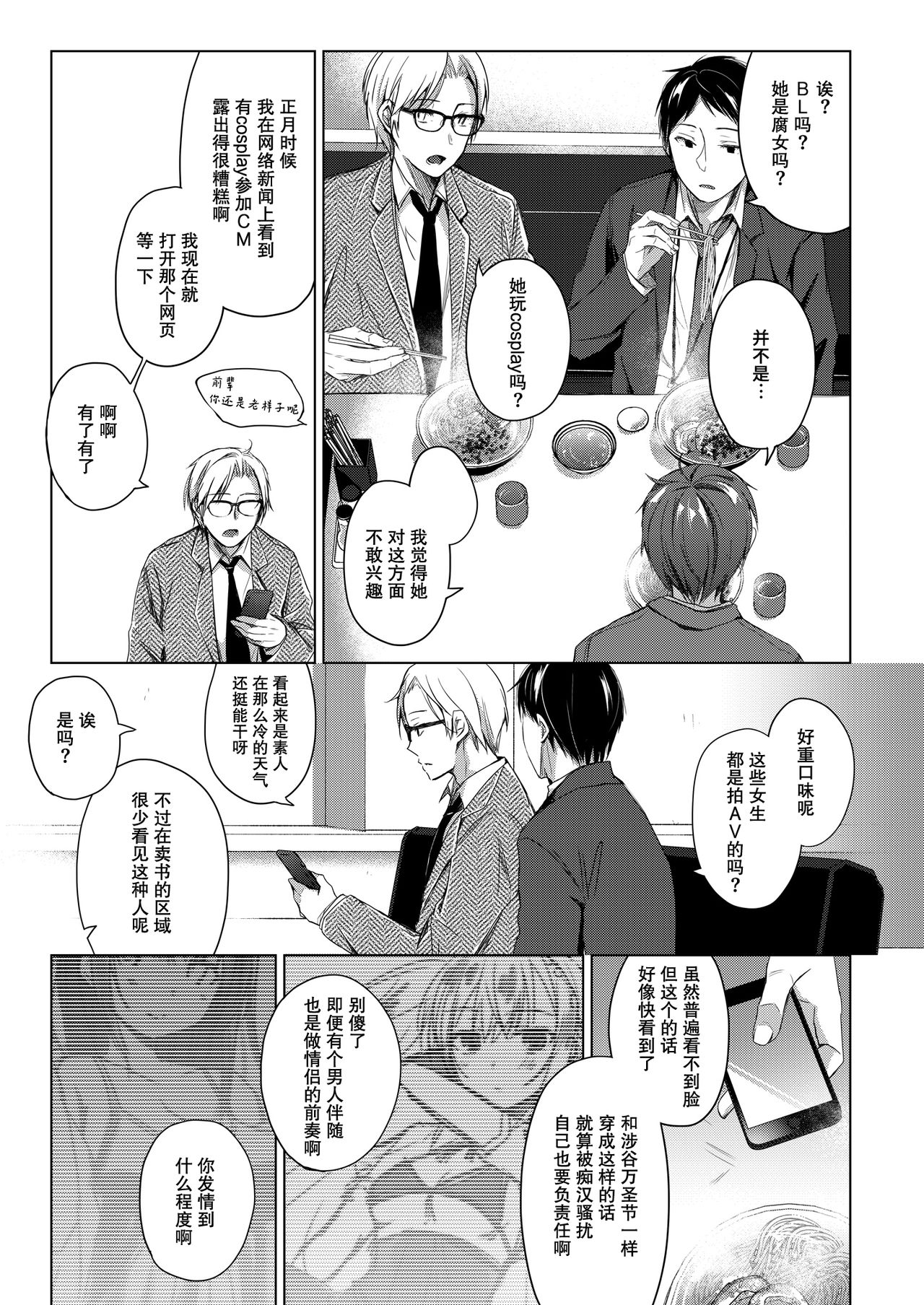 [Hirahira (Hirari)] Ero Doujin Sakka no Boku no Kanojo wa Uwaki nante Shinai. 4 - She will never let me down. [Chinese] [亚麻麦汉化] [Digital] page 57 full
