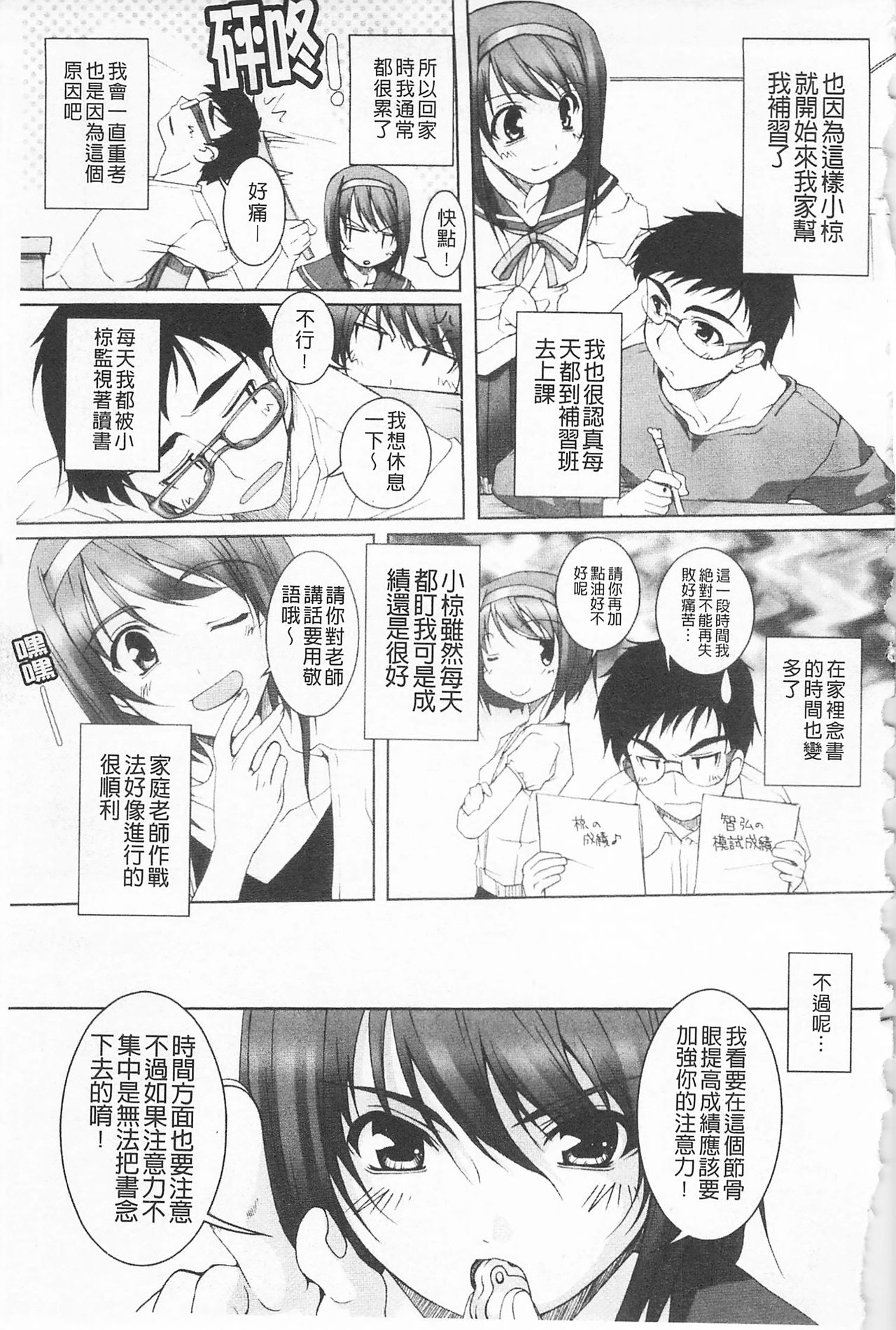 [Nishizaki Eimu] Himekuri | 吃掉女孩 [Chinese] page 8 full