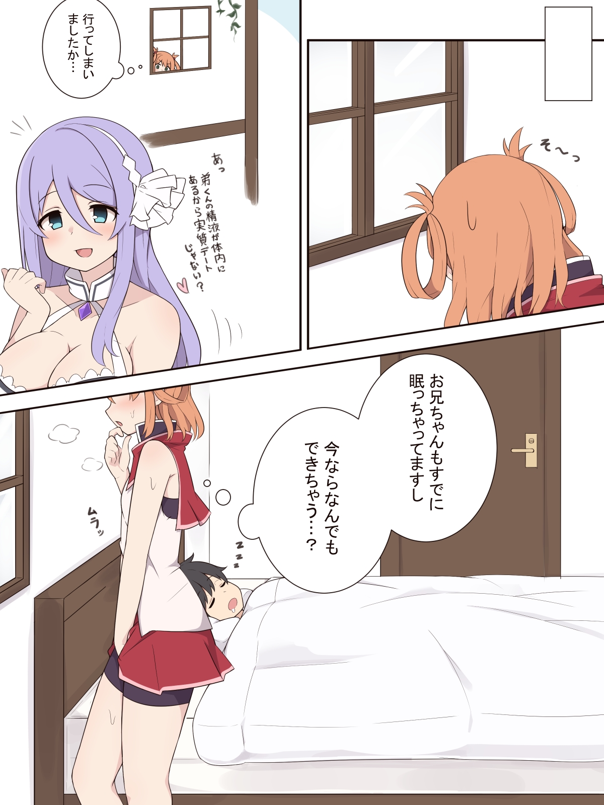[Fizz] Rino mo Ecchi na Koto o Shitemitai Ohanashi (Princess Connect! Re:Dive) page 3 full