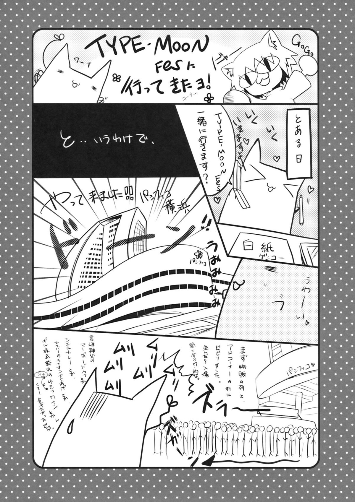 (C82) [Hisuitei (Izumi Tsubasu)] King's bride (Fate/Zero) page 17 full
