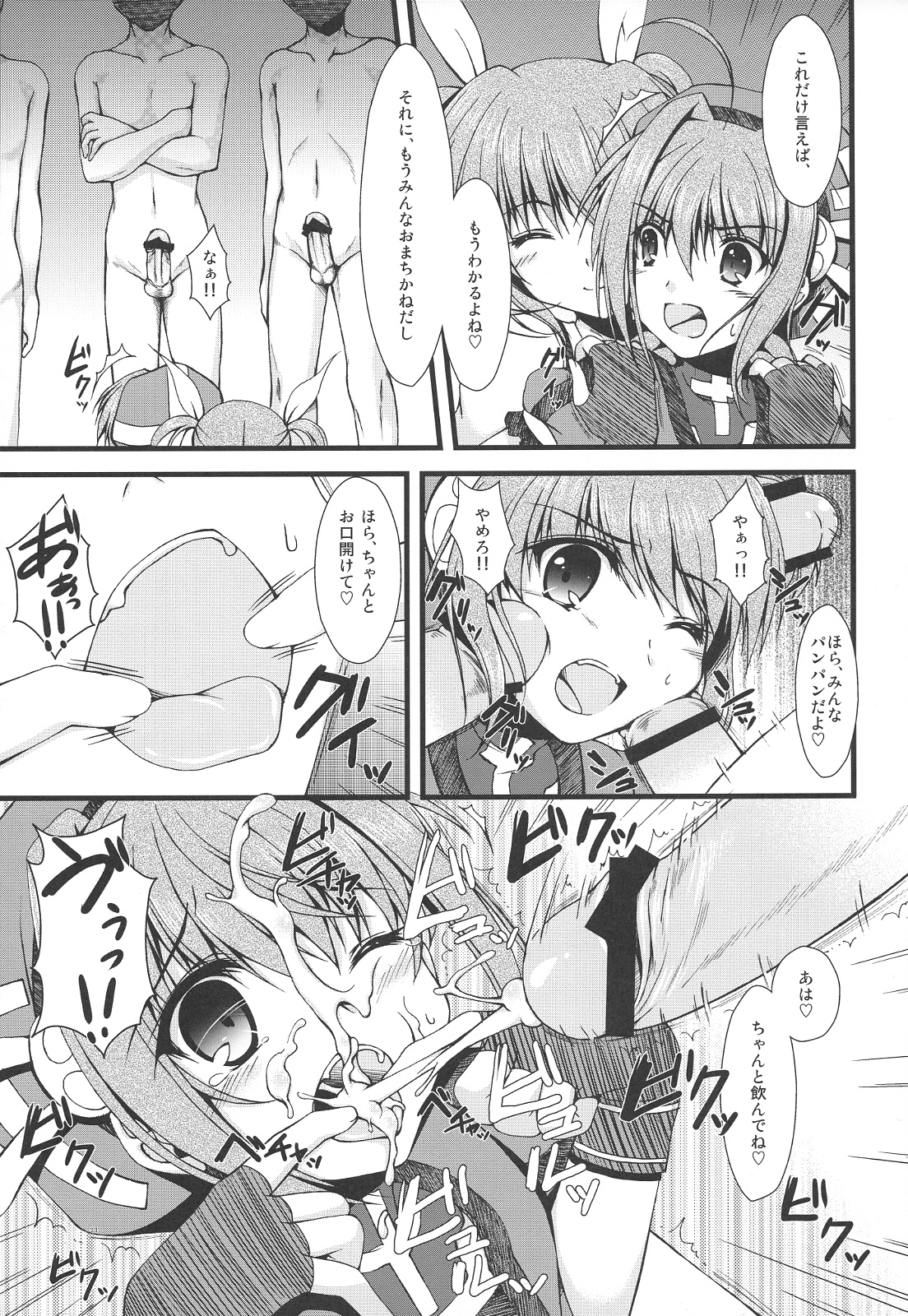 (C75) [Asaiumi (Asami Asami)] Muriyari (Mahou Shoujo Lyrical Nanoha) page 10 full