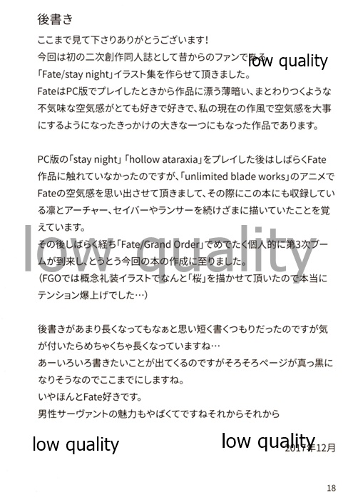 (C93) [biyonbiyondou (bob)] Fate/stay night Illust Shuu Usuyami (Fate/stay night) page 15 full