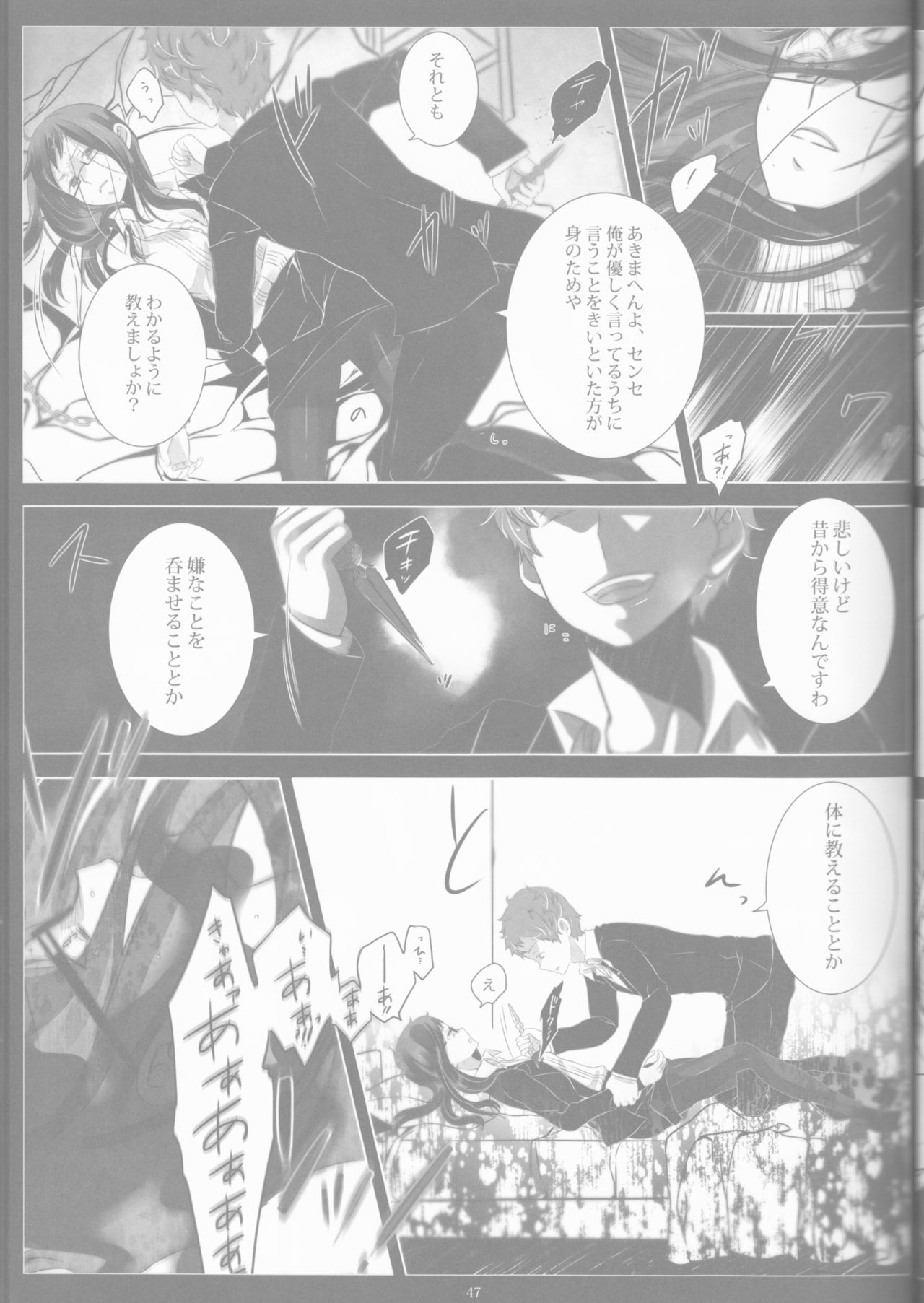 [Gensyokuhakoniwa (Shizuyoshi, Kintoki, Nayuta Daichi)] Toge hikari no navu~igātoria book 2(blue exorcist] page 45 full